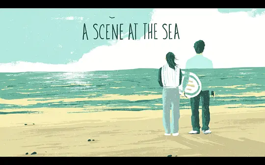 《那年夏天，宁静的海》免费在线观看